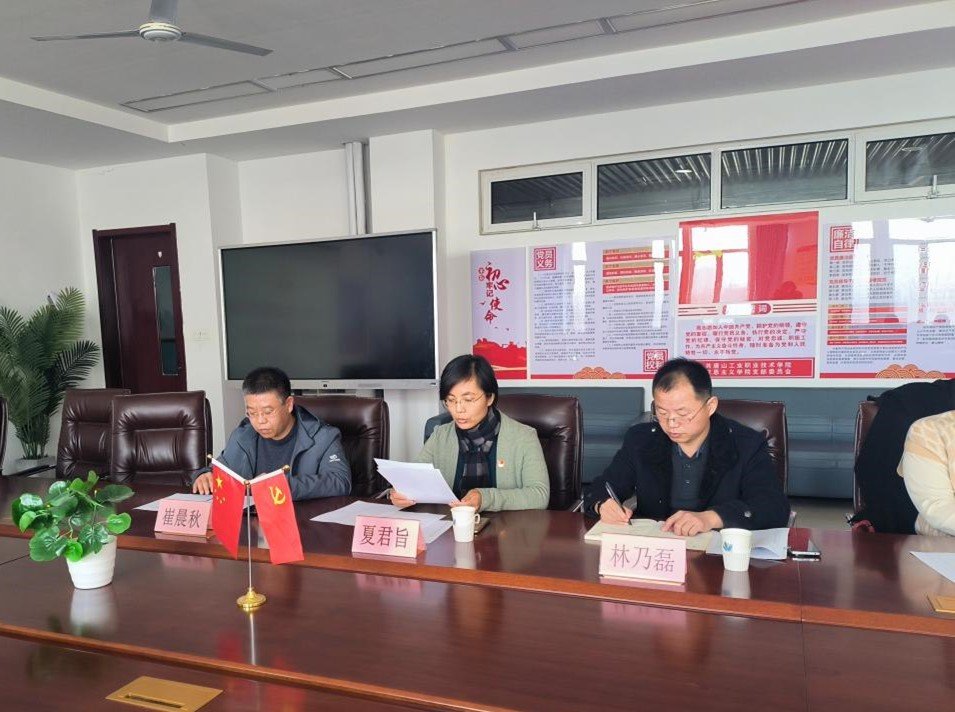 马克思主义九游官方网站官方网站党支部召开2022年度组织...